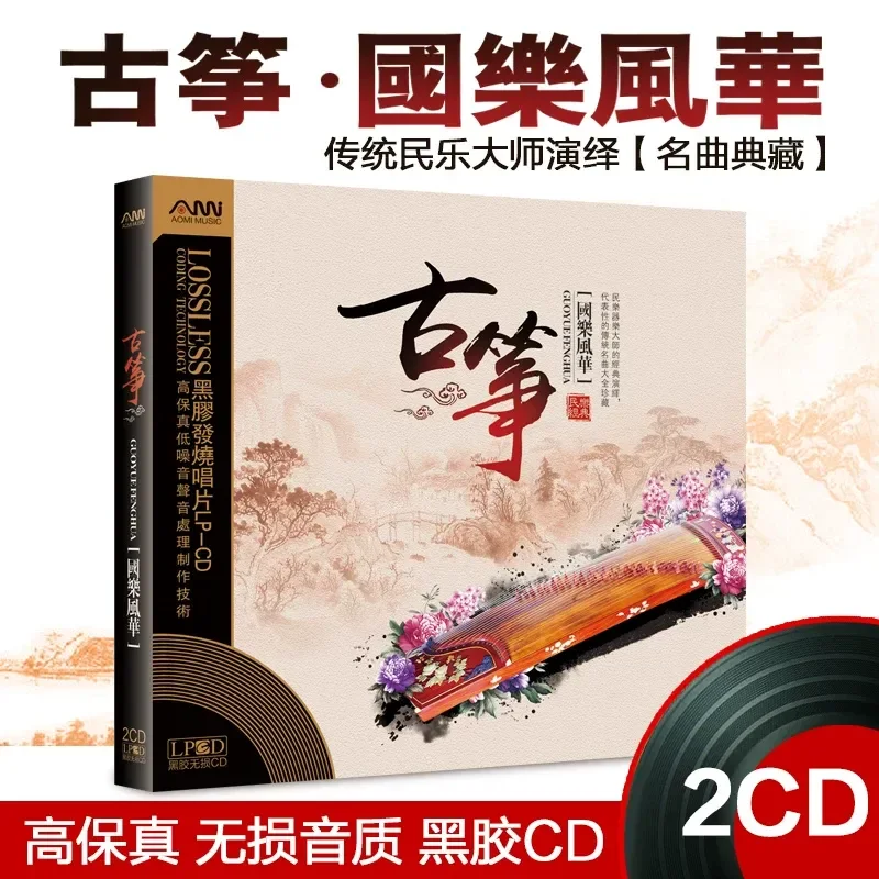 Audio Musically - أقراص CD للاستماع إلى أغاني الغوزنغ
